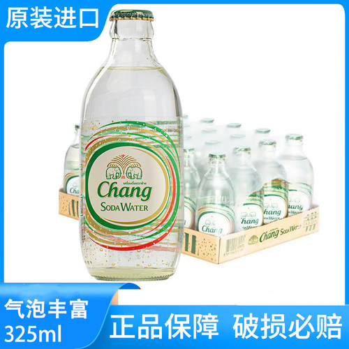 泰象原味苏打水气泡水泰国进口chang牌泰象玻璃瓶325ml*20瓶饮料