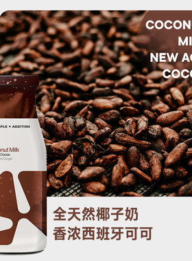 进口KNOWN STRANGER椰奶抹茶椰子汁早餐奶280ml植物蛋白饮料