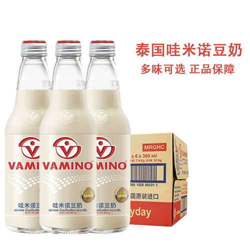 泰国进口Vamino哇米诺豆奶原味300ml/瓶整箱早餐植物奶饮品饮料