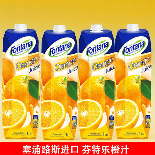 芬特乐橙汁原装进口果汁1L瓶装芳塔娜饮料商用调饮百搭饮料
