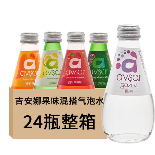 24瓶整箱】土耳其进口吉安娜矿泉水果味hamu气泡水碳酸汽水饮料