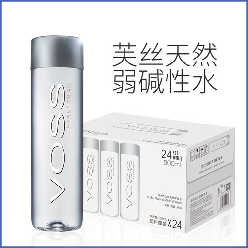 VOSS芙丝矿泉水24整箱天然饮用水