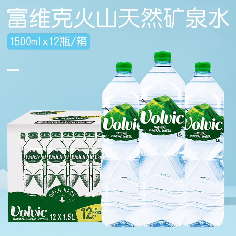 法国进口Volvic富维克火山岩天然矿泉水1500ml*12大瓶整箱饮用水-封面