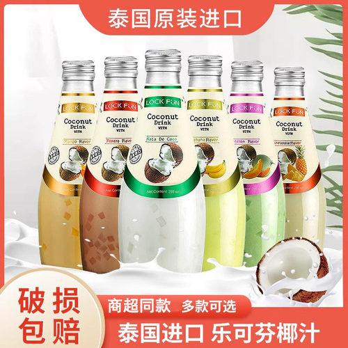 乐可芬椰子汁泰国进口原味290ml
