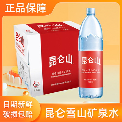 昆仑山矿泉水1.5L*12瓶整箱