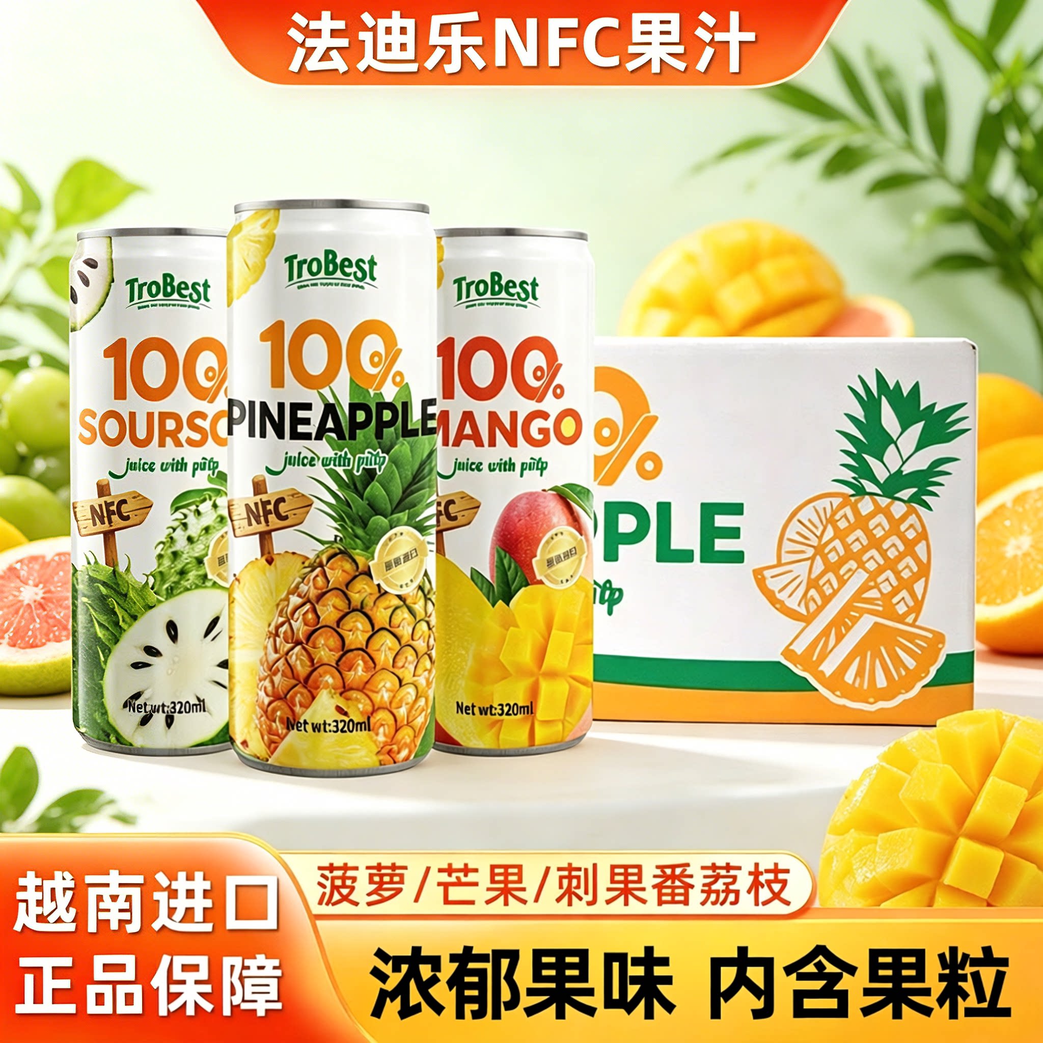 24罐整箱越南法迪乐nfc果汁饮料320ml菠萝汁芒果汁刺果番荔枝汁图片