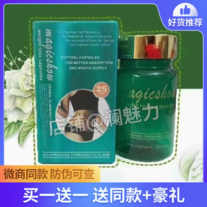 小绿瓶magic show魔芋胶囊压片糖果