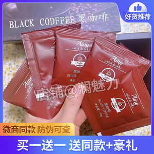 Ainy艾妮咖啡BLACK CODFFEE黑咖啡AINY爱妮咖啡微商小红书同款