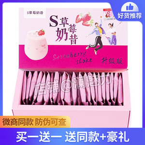 微商正品S草莓盒装原味奶咖啡慕斯抹茶达令芒果tys糖果