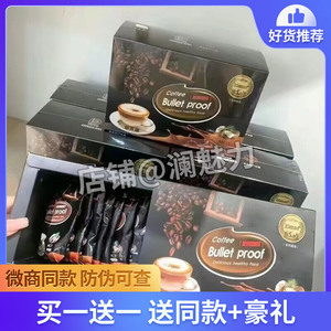 吻瘦防弹咖啡微商同款纤so坊黑咖啡Coffee升级加强版速溶