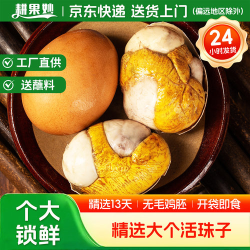 香辣/五香活珠子40枚厂家直供