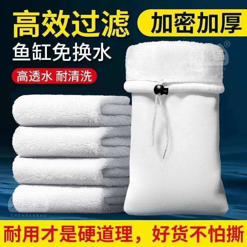 鱼缸魔毯魔袋干湿分离过滤毯
