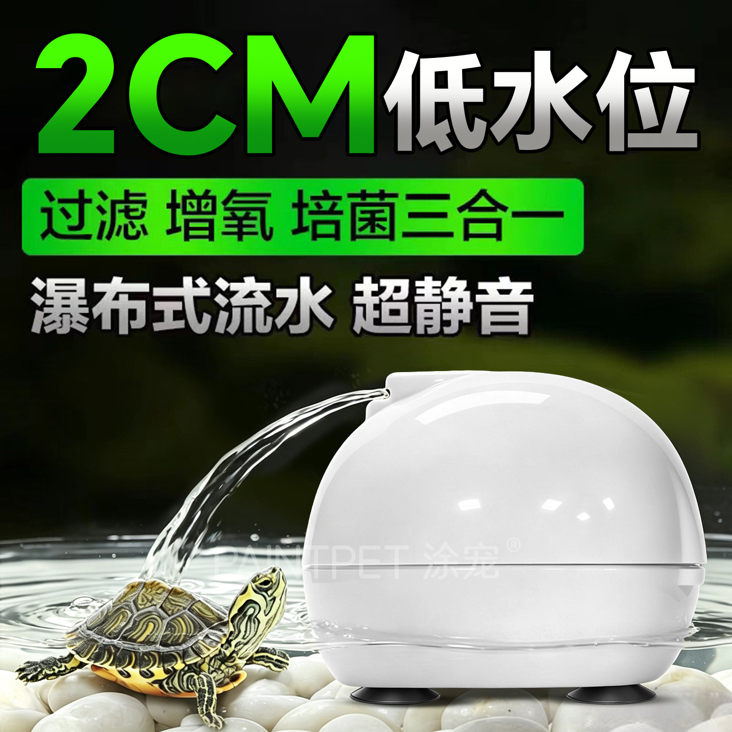 乌龟缸器超静音潜水泵循环系统过滤设备过滤器制过滤鱼缸氧一体机
