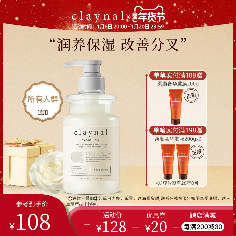 claynal蓬派氨基酸护发素养护改善毛躁打结柔顺滑精华润发乳