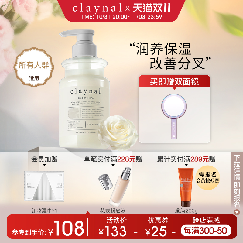 claynal蓬派氨基酸护发素养护改善毛躁打结柔顺滑精华润发乳