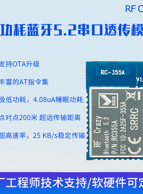 蓝牙模块工业级BLE5.2无线串口透传低功耗蓝牙模块ST BlueNRG-LP