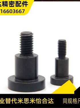 轴销螺栓 DBB3-3-3/DBB3/4-3/4/5/6/7/8/10-4/5/6/8 替代米思米