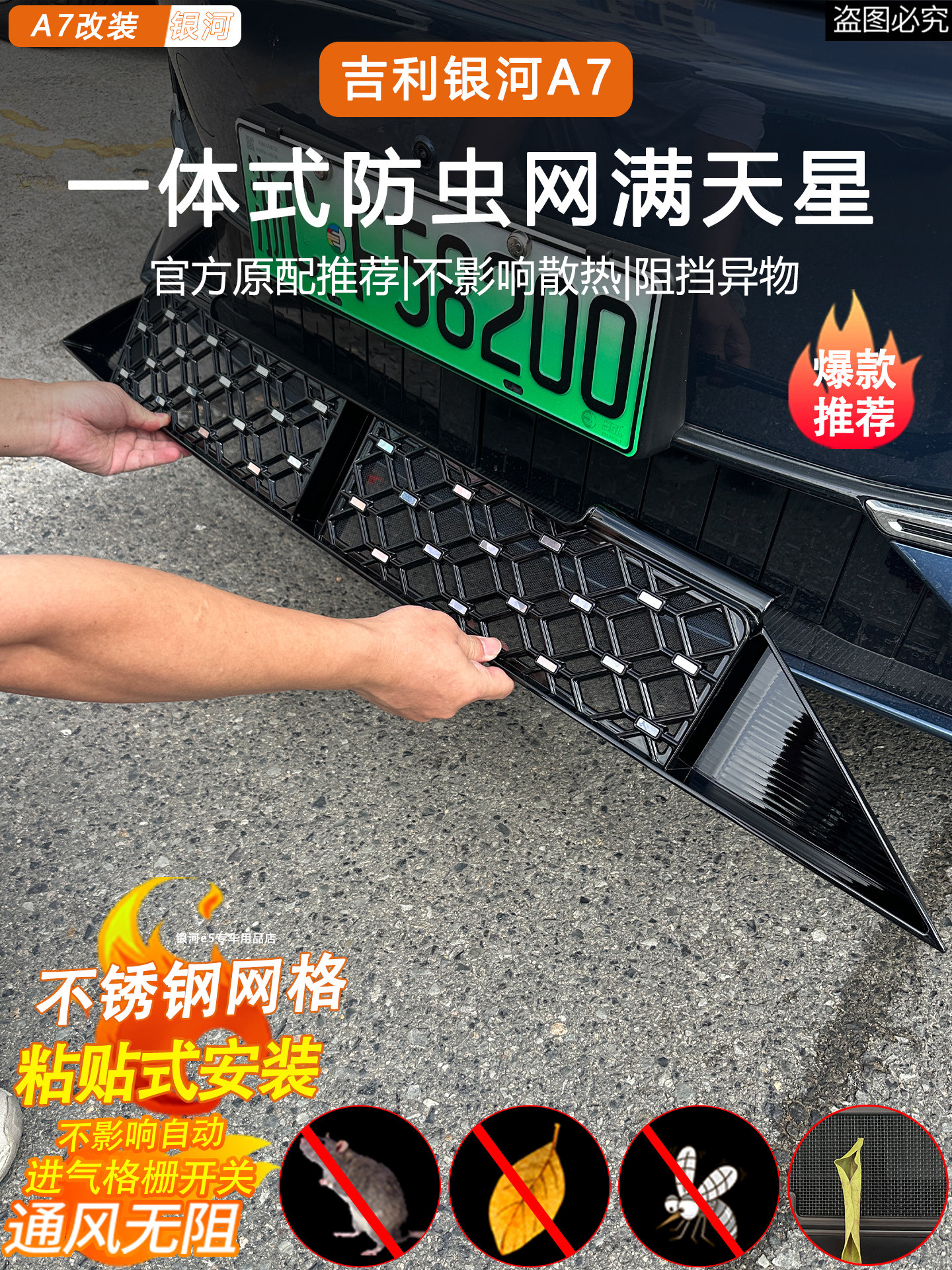 Geely Galaxy A7 və M7 üçün radiator qoruyucu tor