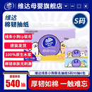 维达线条小狗联名抽纸棉韧90抽6包S码整箱家用实惠装面巾餐巾纸