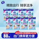 维达线条小狗超迷你便携湿厕纸10片清洁擦屁股用小包湿纸巾卫生纸