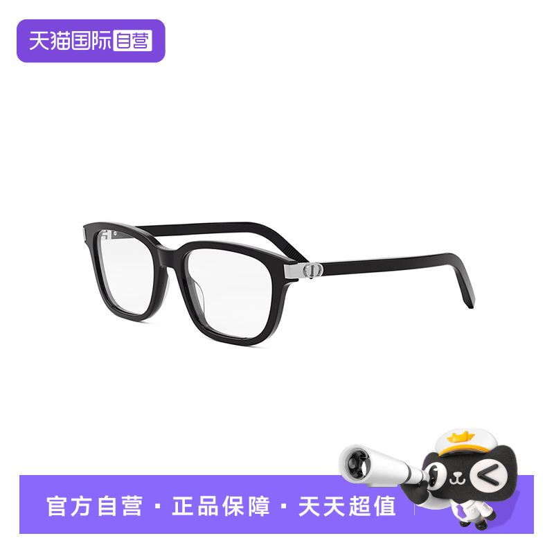 【自营】DIOR迪奥时尚潮流高级感素颜眼镜架眼镜框 CD ICONO S3I