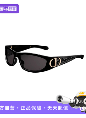 【自营】DIOR迪奥陈梦李昀锐太阳镜时尚潮流藤格墨镜VERYDIOR S3F