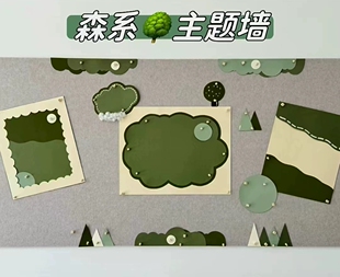 幼儿园绿色竹青若草碧落纸森系主题碧烟纸井天高秋纸意式浓缩卡纸