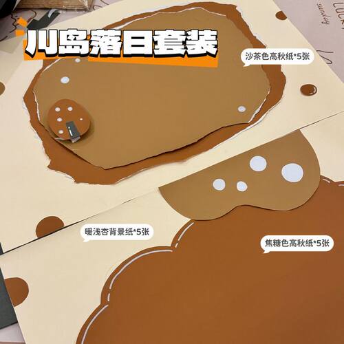 幼儿园环创高秋纸秋天黄色系暖浅杏背景沙茶色高秋纸焦糖色高秋纸