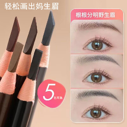 正品亨丝拉线眉笔防水防汗持久