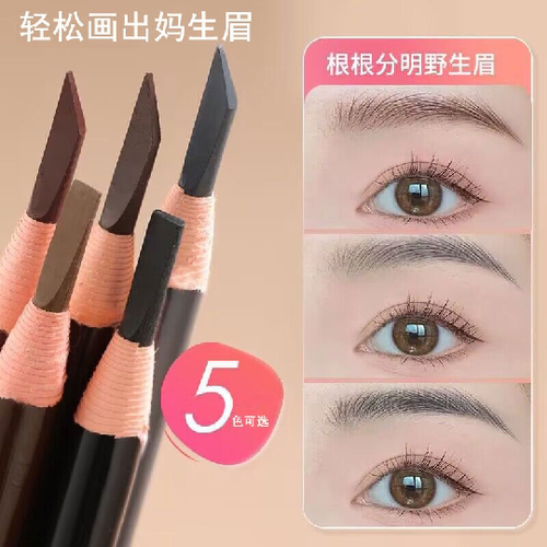 正品亨丝拉线眉笔防水防汗持久