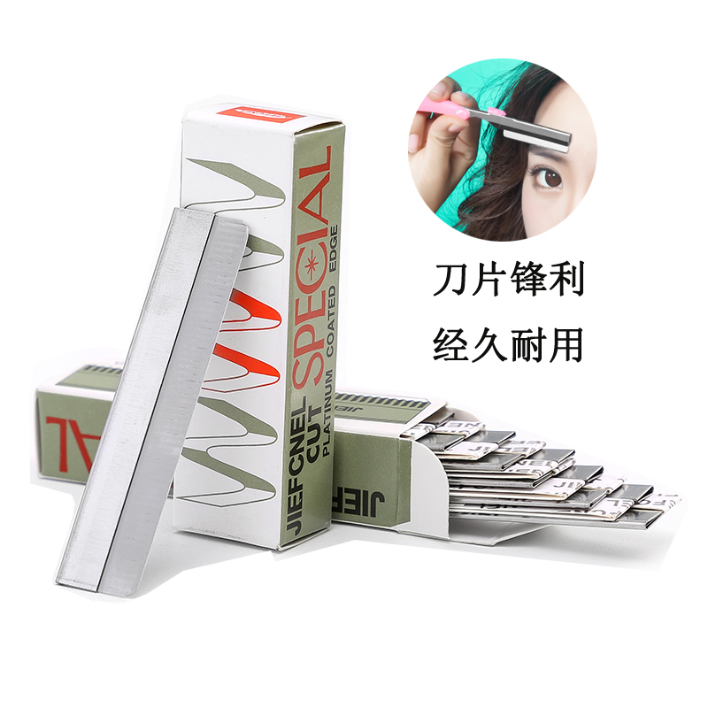 修眉刀片套装初学者化妆师专用