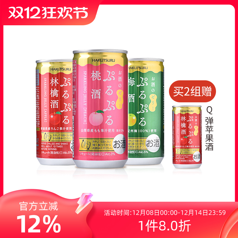 白鹤Q弹气泡酒190ml*瓶