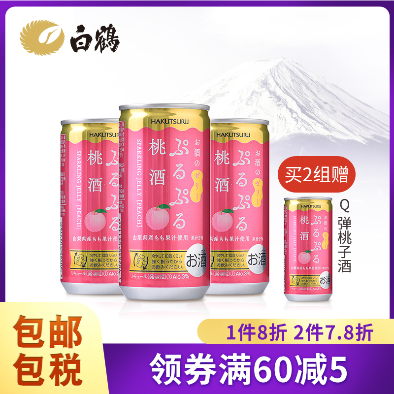 白鹤Q弹桃子酒190ml*瓶