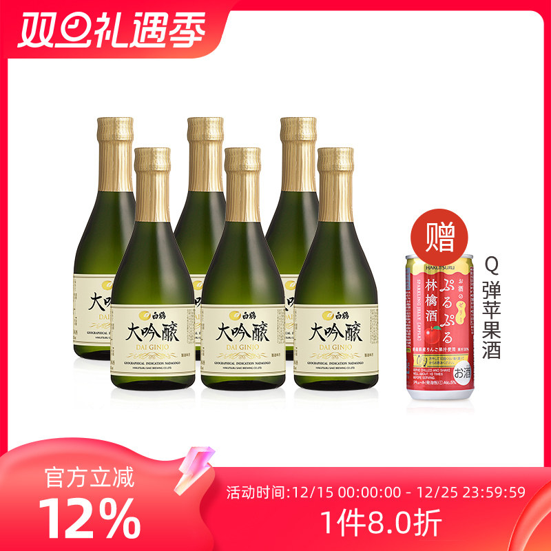 白鹤大吟酿300ml*6瓶日本清酒原装进口山田锦淡丽日本酒日式清酒