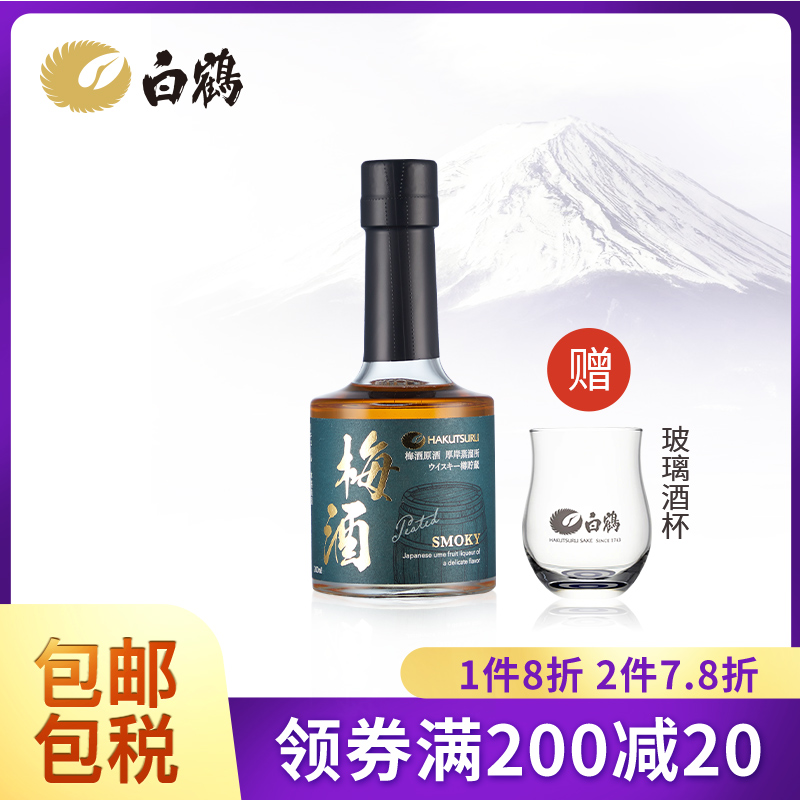 白鶴梅酒原酒200ml/瓶