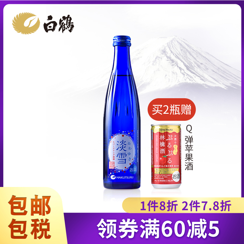 白鹤淡雪气泡清酒300ml日本原装进口低度酒微醺酒日本酒日式清酒