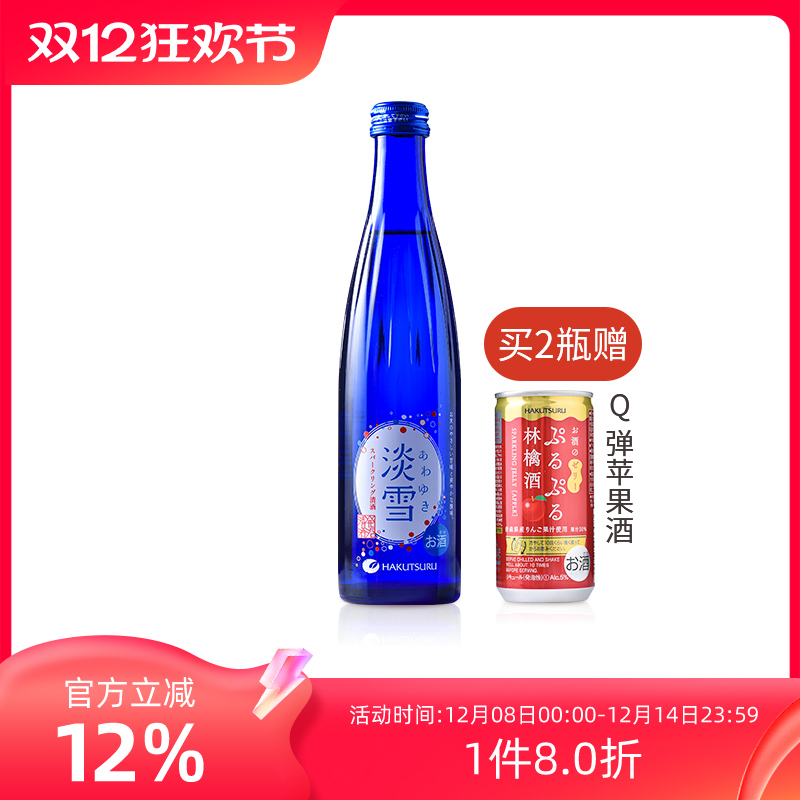 白鹤淡雪气泡清酒300ml日本原装进口低度酒微醺酒日本酒日式清酒
