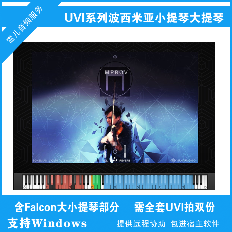 UVI波西米亚弦乐大小solo提琴独立vst软音源Falcon采样音色编曲用