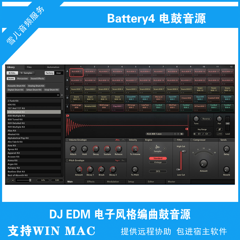 Battery4编曲电鼓音源 电子打击合成器音色库含80G预制拓展PC MAC