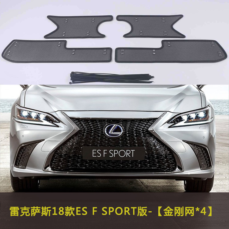 适用于雷克萨斯UX/UX F SPORT/CT/ES F SPORT/LM防虫网水箱中网