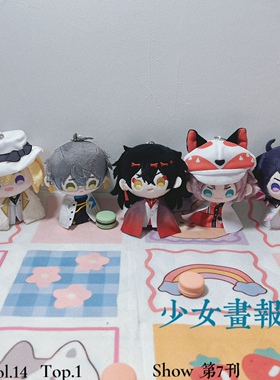 彩虹社周边luxiem男团vox luca ike毛绒挂件钥匙扣shoto团子挂件