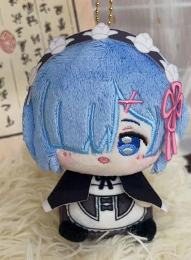 re0从零开始异世界蕾姆玩偶公仔小坐姿娃娃毛绒娃挂件游戏周边正