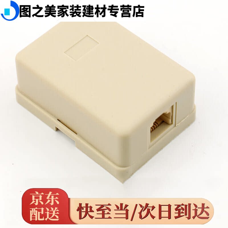 爱贝动听简易桌面接线盒桌面盒电话线分线盒分线器一分一