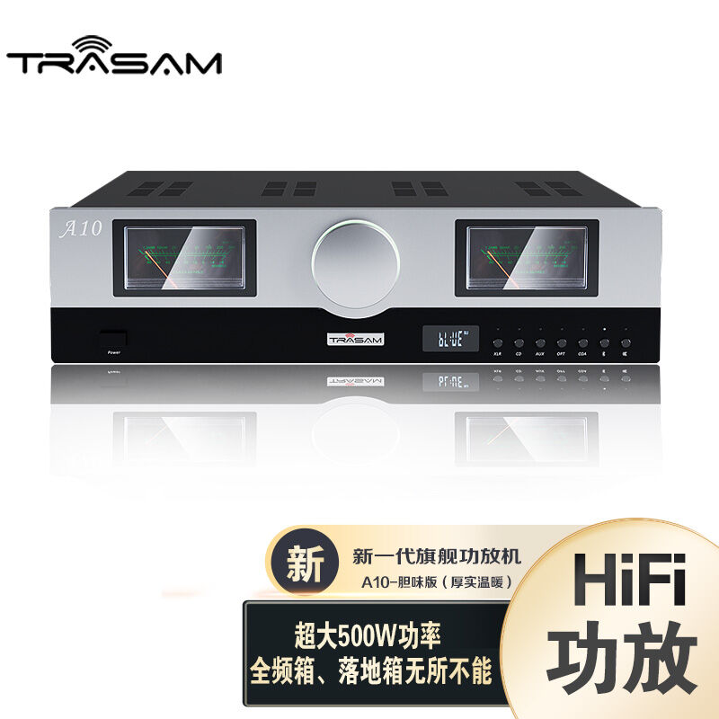 全想（Trasam）A10全平衡功放机大功率500W发烧HiFi蓝牙5.0合并晶