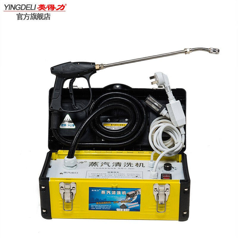 英得力蒸汽清洁机高温高压商用家电清洗空调工具全套家用多功能一属于什么档次？