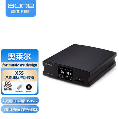 aune奥莱尔x5s数字母带播放器无损音乐转盘带解码播放器Daune X5S