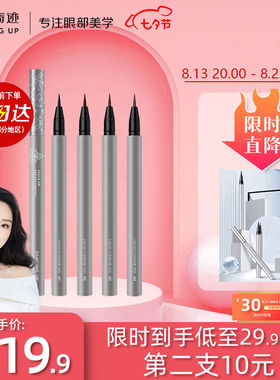 舞动奇迹液体水眉笔01#灰棕色持久极细根根分明卧蚕笔七夕送女友