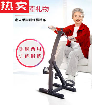 针娘康复脚踏车老年人训练器材上下肢手部腿部家用康复机健身机踏