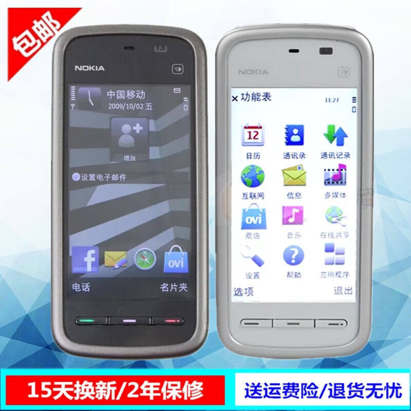 nokia/诺基亚5230xm直板5233老年触摸屏手写学生智能备用老人手机