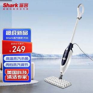 shark鲨客蒸汽拖把电动洗地机家用擦地洗拖一体高温蒸汽除菌电动